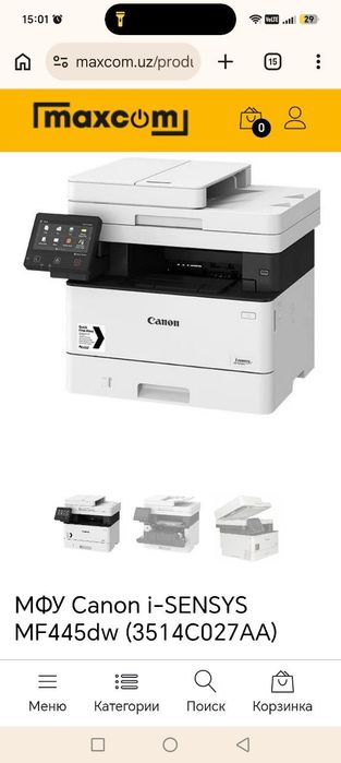 Серия Canon i-SENSYS MF400 (например, MF465dw, MF421dw или MF445dw)