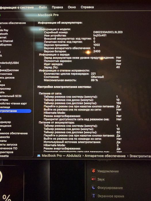 MacBook Pro 13” M1 (2020) — Silver