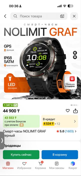 Смарт часы NOLIMITED