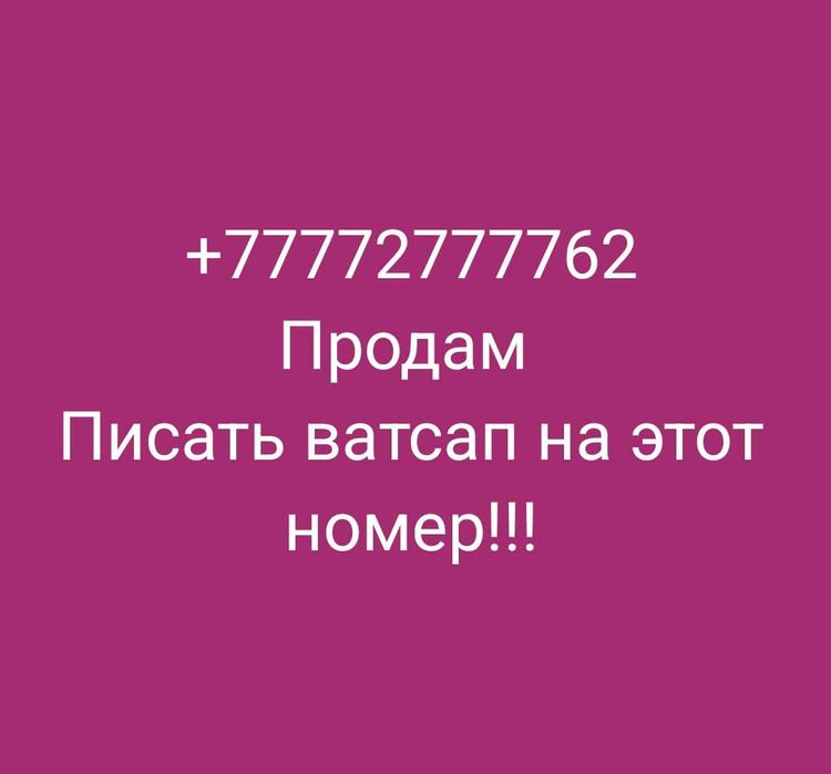 Vip номер Билайн