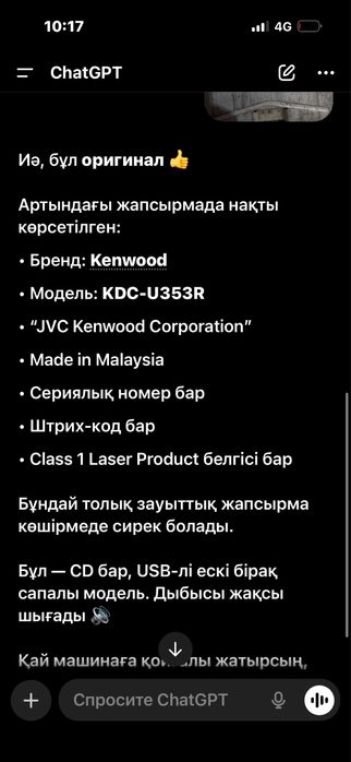 KENWOOD. Оригинал го