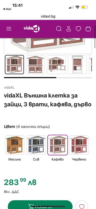 Къща / клетка за зайци