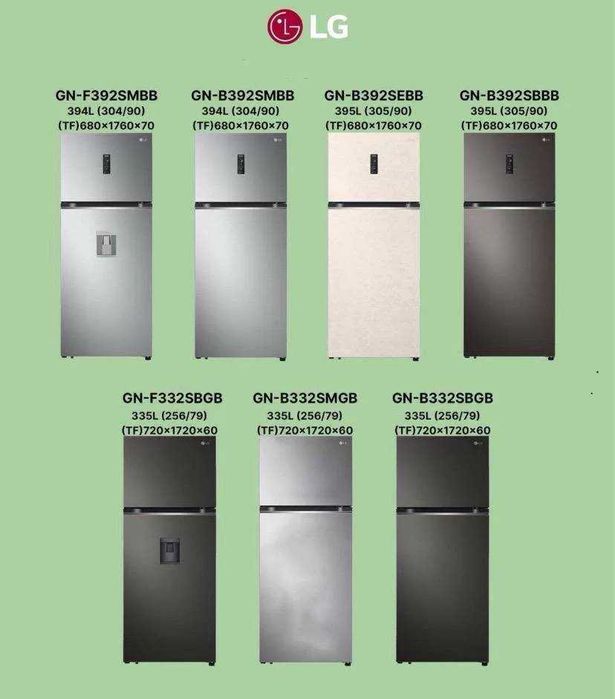 ХолодильникInvertor LG модели на выбор доставка а также другие бренды