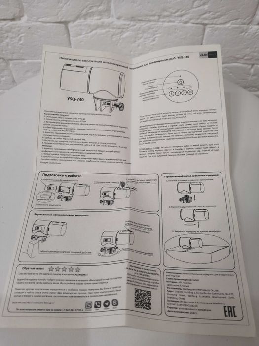 Автоматическая кормушка для аквариума