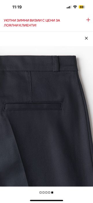 Панталон и елек HМ от букле и габардин