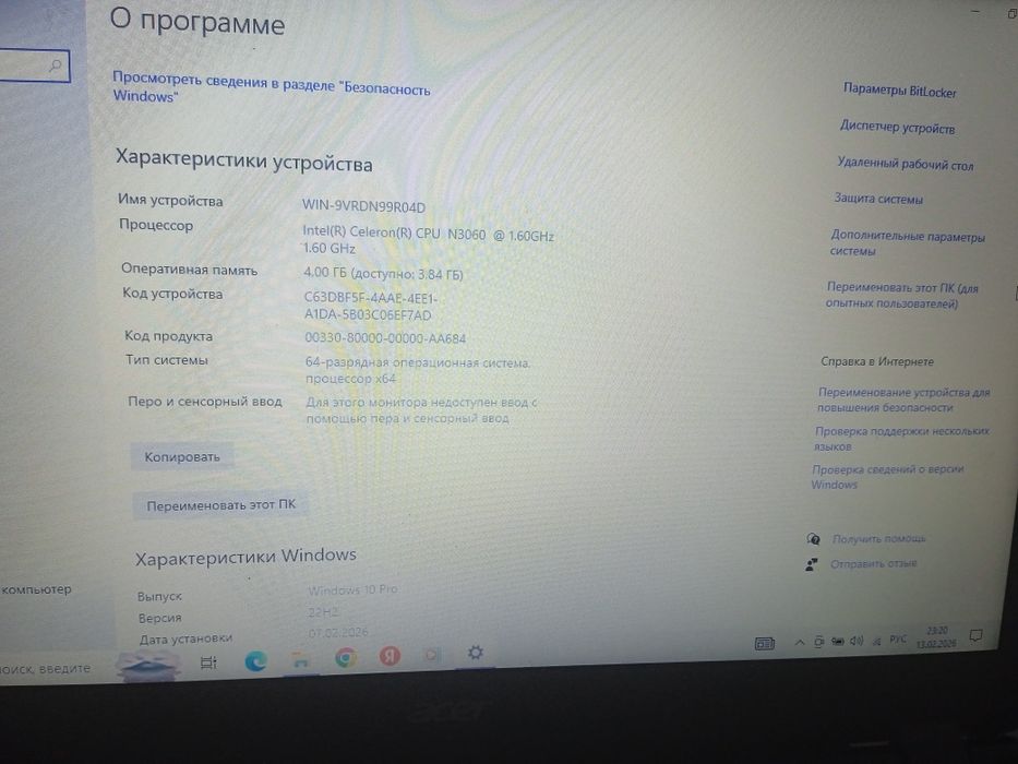 Обмен редми 9с и ноутбук Асер