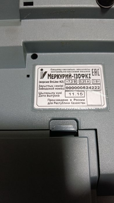Продам кассовый аппарат , онлайн.