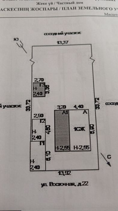 Продам частный дом в городе Щучинск