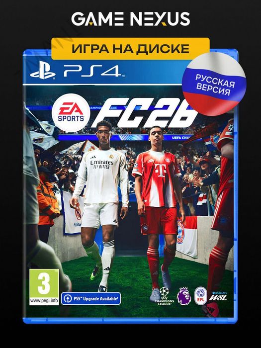 Продам фифу 26.