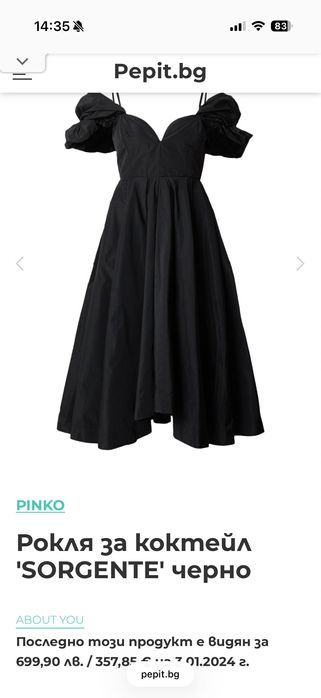 Рокля Pinko в черен цвят