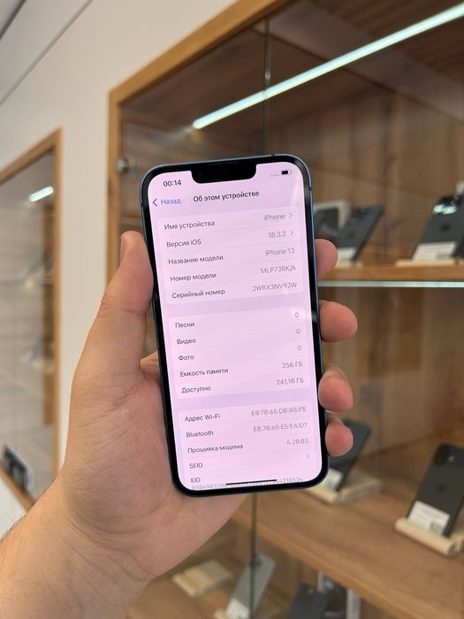 iPhone 13 256GB  к/т 251848