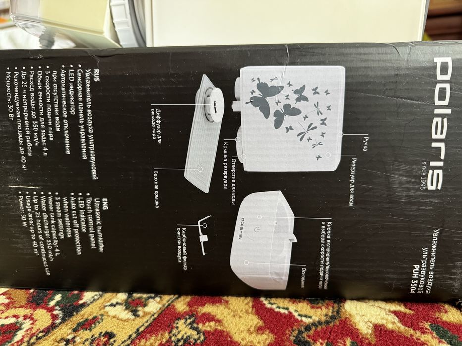 Увлажнитель воздуха POLARIS