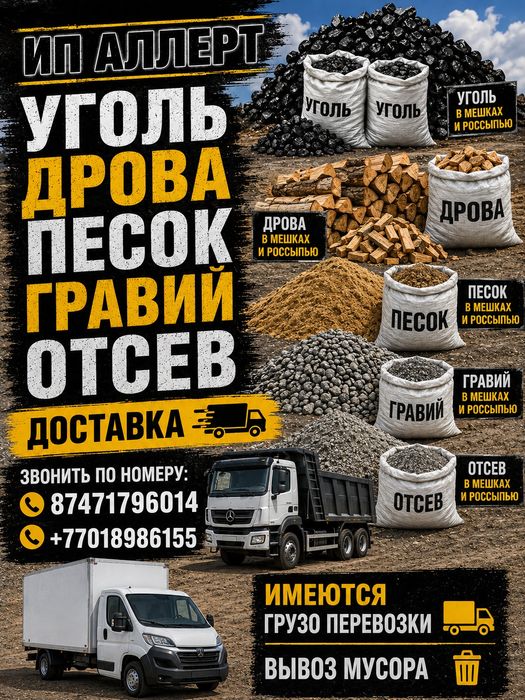 Спил деревьев любой сложности