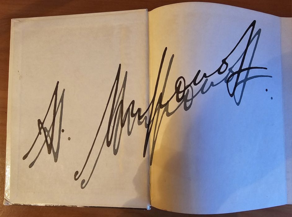 Продам книгу Андрей Миронов