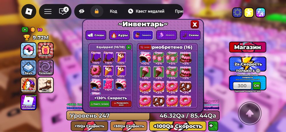 Продам аккаунт в +1 Speed Keyboard Escape