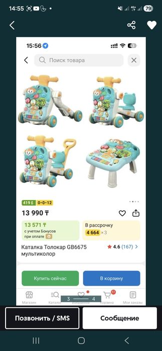 Каталка талакар 3в1