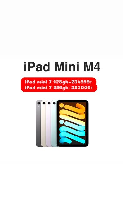 APPLE iPad Mini 7 M4(2024) APPLE iPad mini M4 , Айпад мини 7 128gb