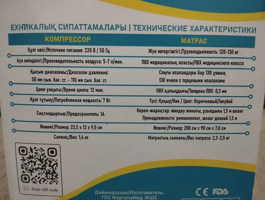 Продаются матрас