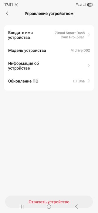 Продам видеорегистратор 70mai dash cam