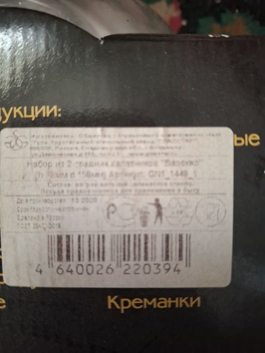 Продаю салатница