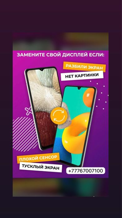 Ремонт Телефонов В ЦЕНТРЕ