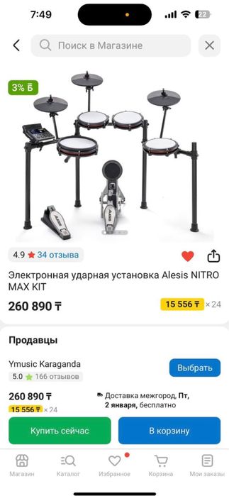 Барабаны электронные