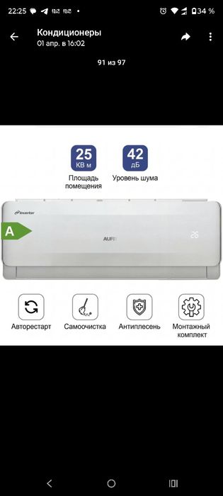 Продажа кондиционеров