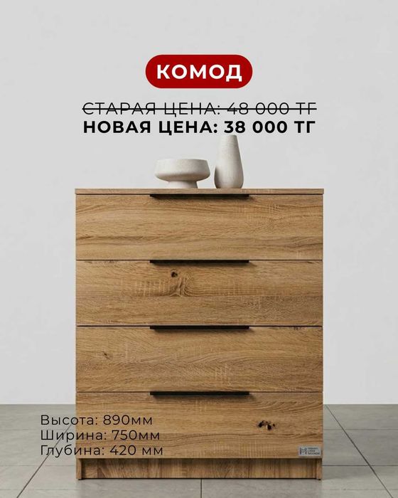 Продам корпусную мебель