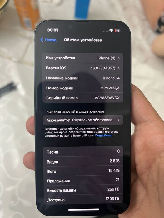 Iphone 14,Айфон 14