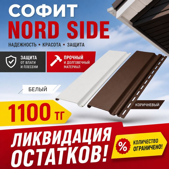 Софит белый коричневый