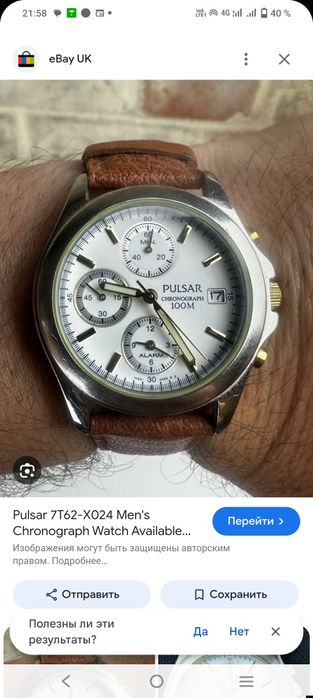 Продается английский часы