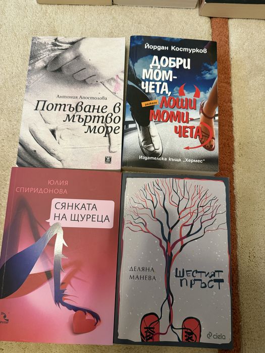 Книги в отлично състояние