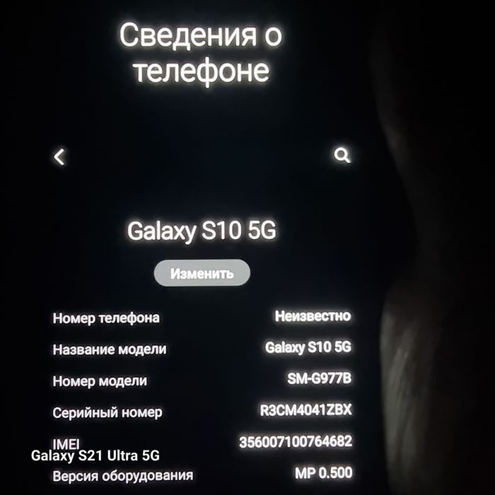 Самсунг Галакси S10 недавно с корей привез прошитый 11 андройд