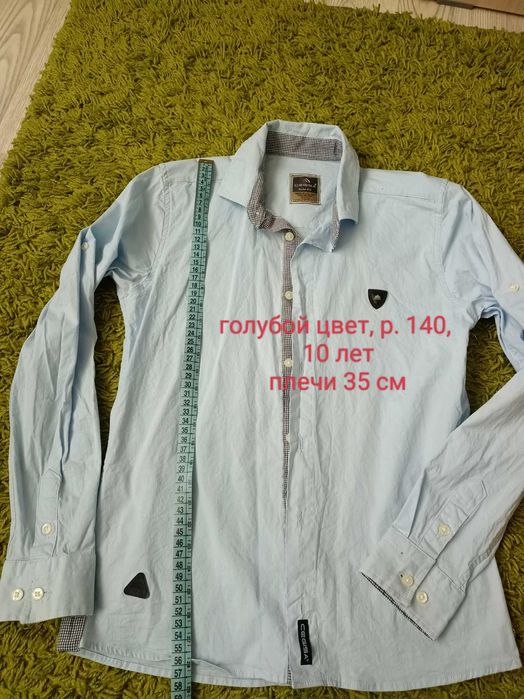 Рубашки школьные на мальчика