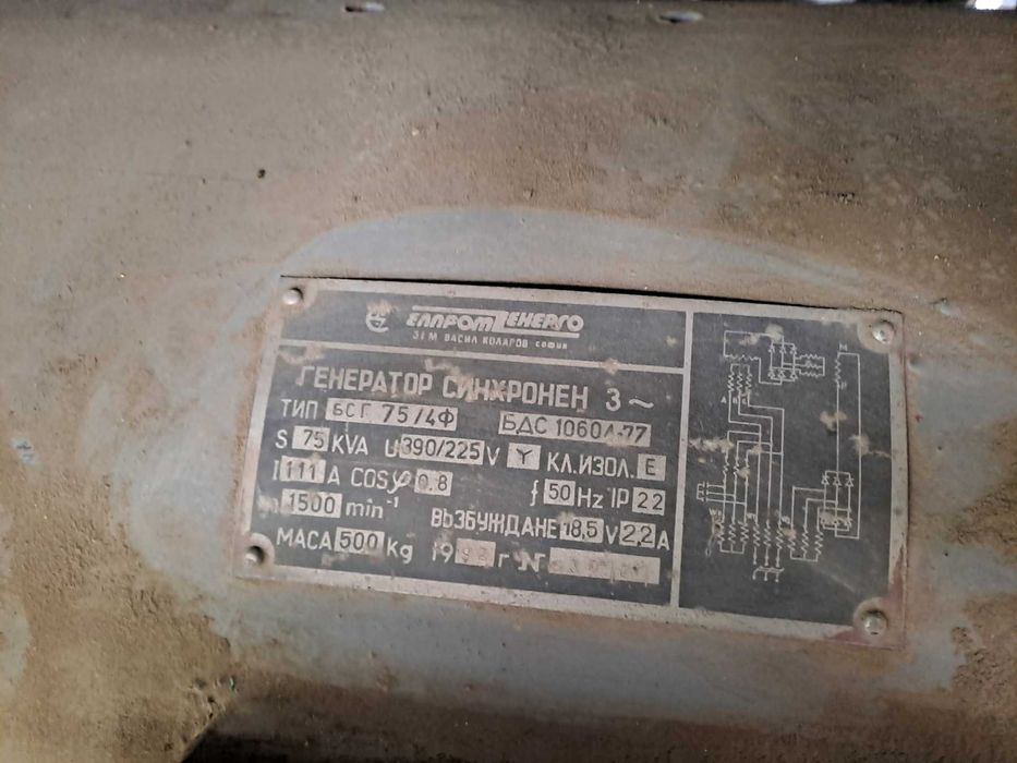 Дизелов трифазен електрогенератор тип D120 8V 75 kva