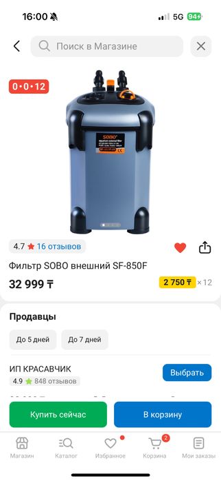 Аквариум 150 литр