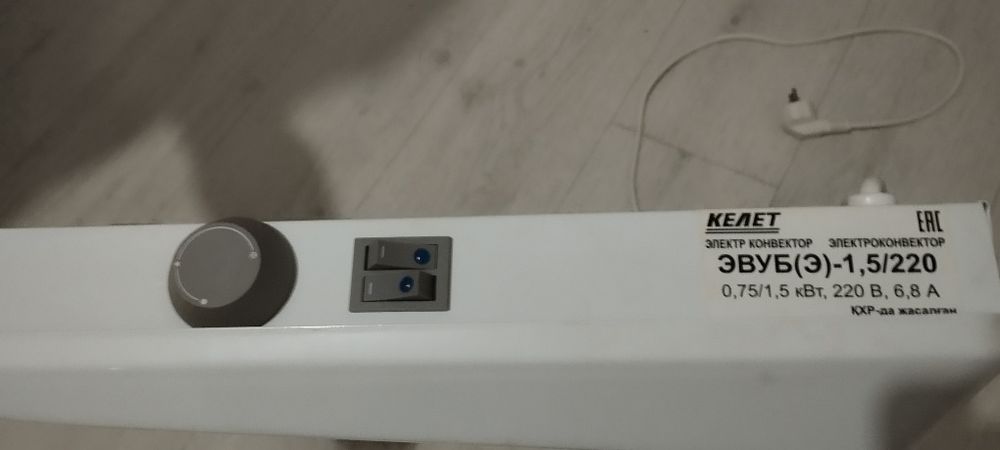 Обогреватель настенный