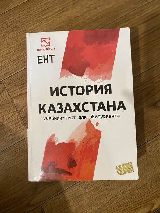 книги для подготовки к ент
