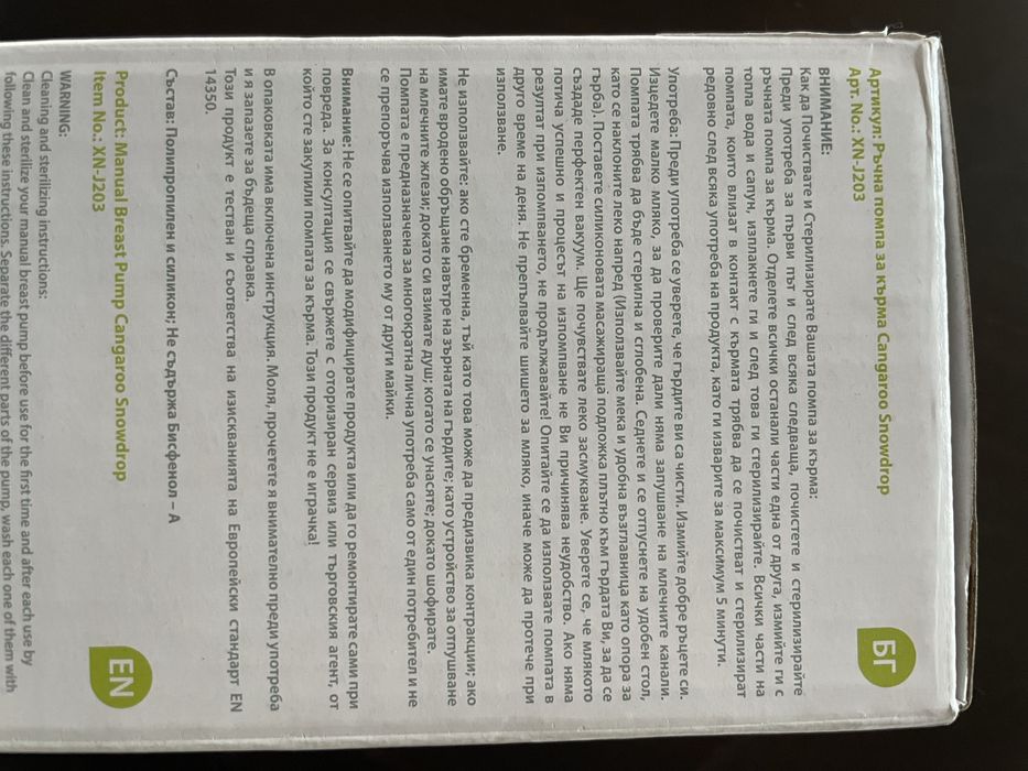 Помпа за кърма Cangaroo