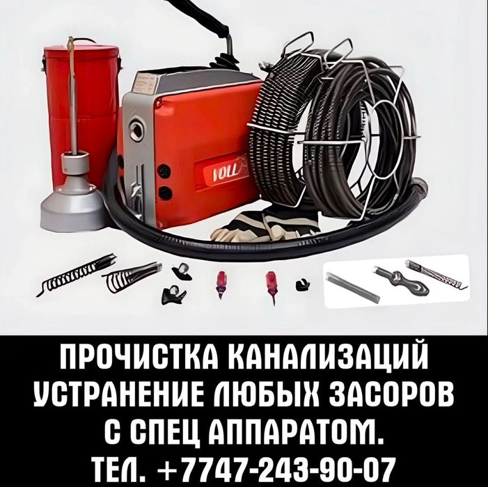 КРОТ! Прочистка канализационной трубы, септики