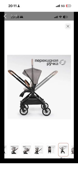 Детская прогулочная коляска