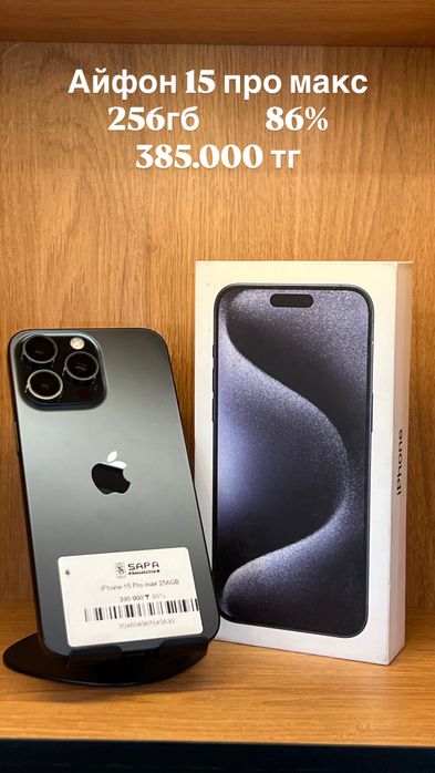 Айфон 15 про макс синий iphone 15 pro max