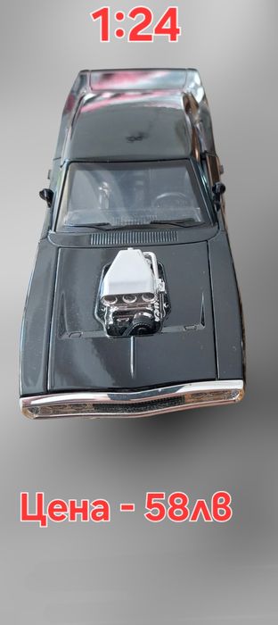 Метален реалистичен модел на Dodge Charger 1970/Fast and Furious/Dom's