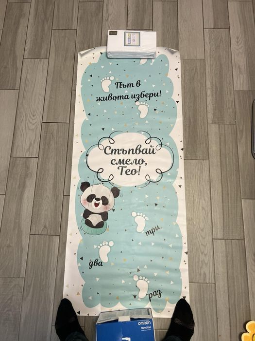 Платно за прохождане/прощъпулник