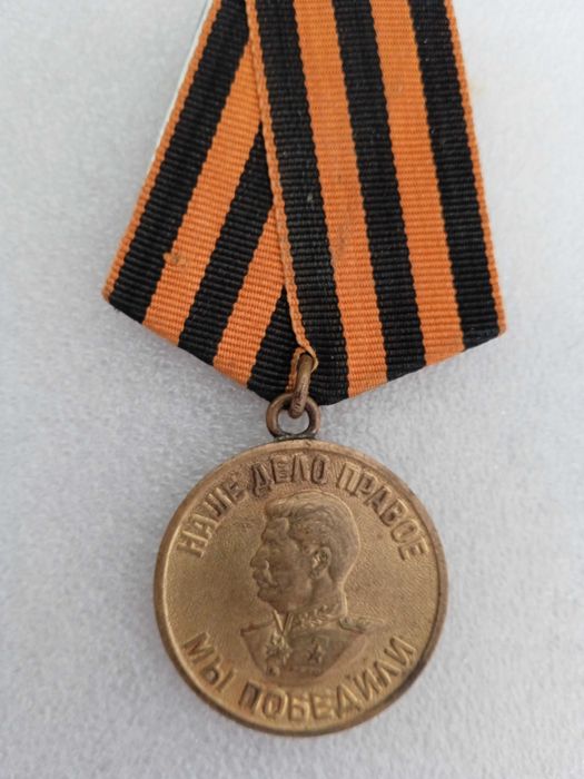 Медал  Победа над Германия Ленин 100 годишнина Ветеран