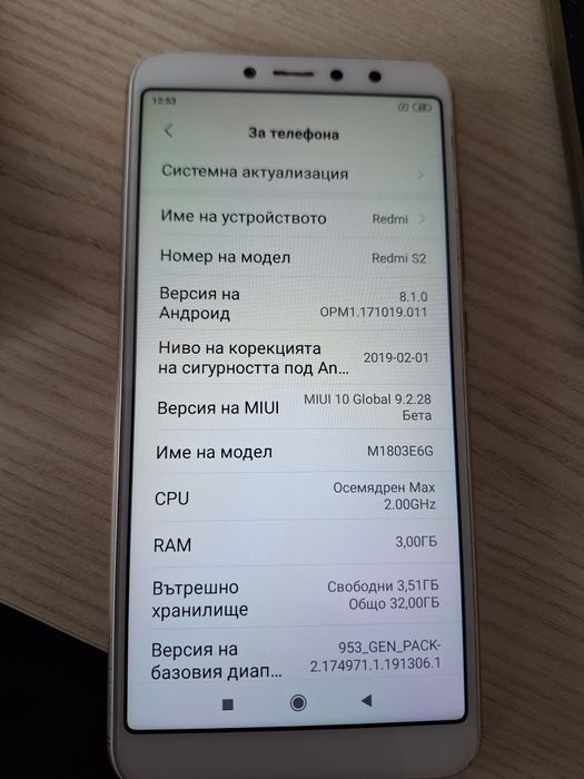 Телефон Redmi S2