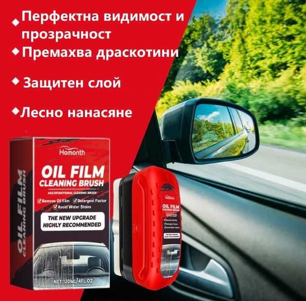 Препарат за полиране и защита на стъклата на колата