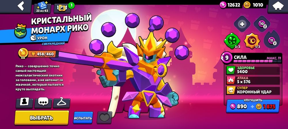 Ак браво старс норм