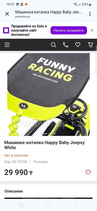 Машинка каталка  hb