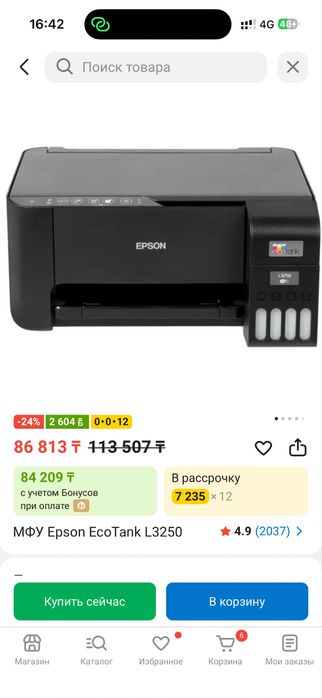 Продам цветной принтер
